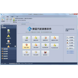 汽配業(yè)務(wù)管理系統(tǒng) 傲藍軟件如何助力企業(yè)提升數(shù)字化效率